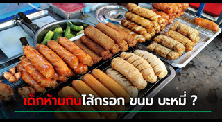 อาหารแปรรูป