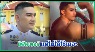 สิงโต the star 5