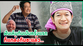 โย่ง เชิญยิ้ม