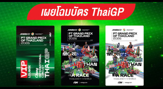 แข่งรถมอเตอร์ไซค์