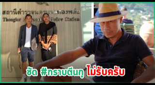 ต้อม ยุทธเลิศ