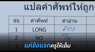 ภาษาอังกฤษ