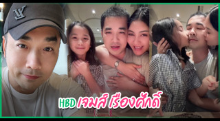 เจมส์ เรืองศักดิ์