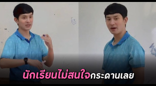 ครูหล่อ