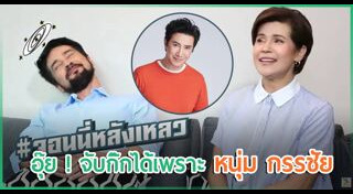 ตีท้ายครัว