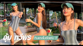 มิสแกรนด์ไทยแลนด์ 2023