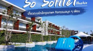 ที่พักหัวหิน