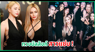 เสริมหน้าอก