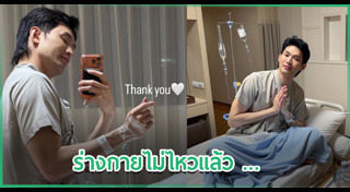 ดาราไทย