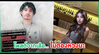 เสือ เสฏกานต์