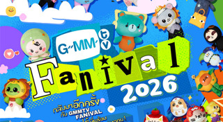 เทศกาลดนตรี