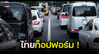 การจราจร