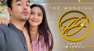 กวาง AB normal