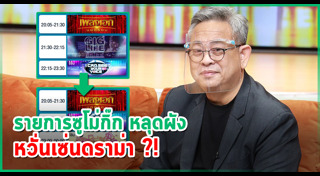 ซูโม่กิ๊ก