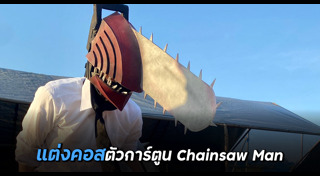 คอสเพลย์ญี่ปุ่น