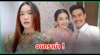 พระพาย รมิดา