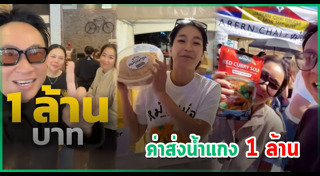 เปิ้ล นาคร