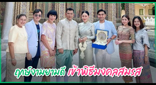 จุ๊บแจง วิมลพันธ์