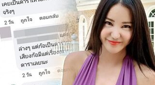 เปิ้ล ไอริณ