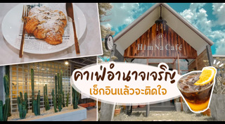 อำนาจเจริญ