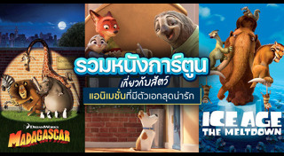 การ์ตูน