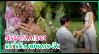 นิโคล กิตติวัฒน์