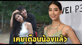 ม่อน ธนัชชัย