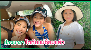 น้องนาวา