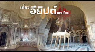 เที่ยวอียิปต์