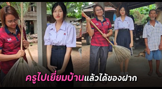 สาวน่ารัก