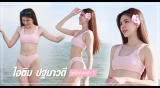 มิสแกรนด์ไทยแลนด์ 2017