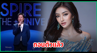 ณวัฒน์ อิสรไกรศีล