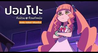 แอนิเมชั่น