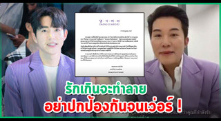 อั๋น ภูวนาท