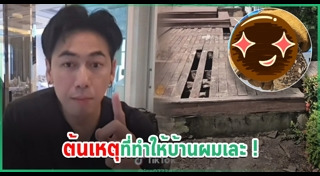 ดีเจเพชรจ้า