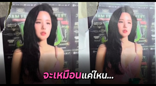 เจนิส เจณิสตา