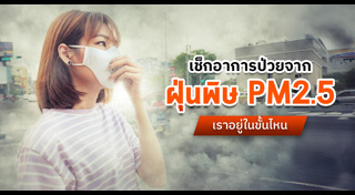 ภูมิแพ้