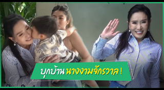 น้องมีก้า น้องมีญ่า