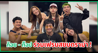 ท็อป ทศพล