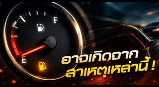 น้ำมันเครื่อง