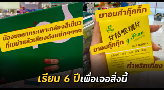 ภาพฮา ๆ