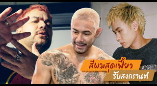 สีผมผู้ชาย