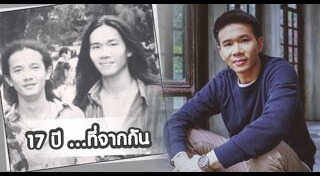 โจ้ วงพอส