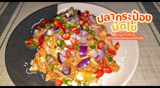 เมนูปลากระป๋อง