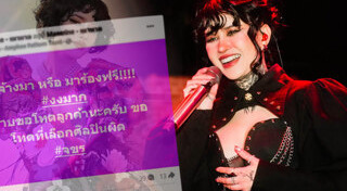 ปรางทิพย์ The Voice