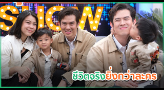 ครอบครัวดารา