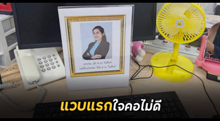 โต๊ะทำงาน
