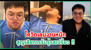 โดม จารุวัฒน์