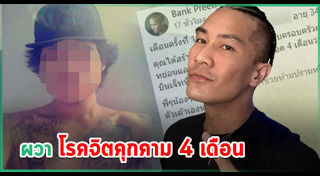 แบงค์ แคลช