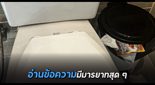 ชักโครก